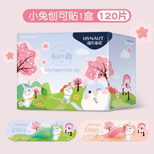 海氏海诺卡通创可贴儿童少女可爱图案创口贴防水透气止血贴防磨脚 120片/盒【卡通小兔】
