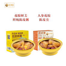 柑满园花胶 鱼胶 京东 柑满园花胶 鱼胶 京东