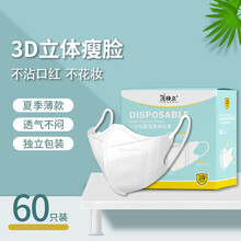【现货速发】锋立一次性医用口罩成人白色独立包装口罩家用防飞沫传播防病菌男女春夏款轻薄透气含熔喷布隔离 60只独立装-V型显瘦不花妆【轻薄透气不闷热】