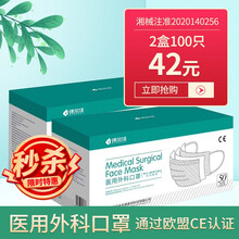 1盒50只/康尔佳医用外科口罩一次性医用口罩熔喷布成人男女通用非无菌型防尘透气轻薄亲肤三层防护挂耳式 2盒100只（成人款）