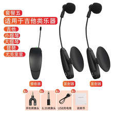 专业萨克斯乐器单簧管鼓乐小提琴木吉他拾音器麦克风无线领夹式话筒扩音小型便携专用充电式 KX-622乐器麦克风(吸盘式) 双话筒款 官方标配