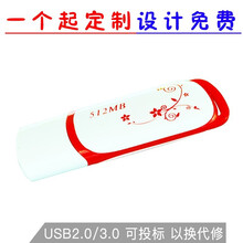 明澈u盘投标书U盘礼品优盘高速系统盘公司广告礼品办公小容量青花瓷 D10颜色随机 512M