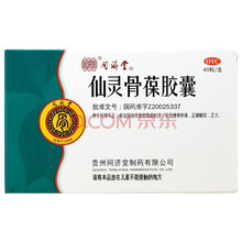 同济堂 仙灵骨葆胶囊 0.5g*40粒/盒 骨质疏松和骨质疏松症骨折骨关节炎骨无菌性坏死等 5盒装