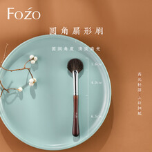 FOZO 扇形高光刷 羊毛腮红刷化妆刷子小号便携修容刷余粉刷 圆角扇形刷