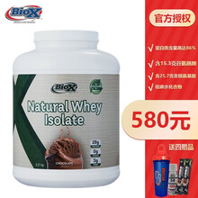 原装进口BIOX百欧克斯ISO WHEY PROTEIN不含乳糖分离乳清蛋白质粉健身男女健肌5磅 原味（不添加口味剂）