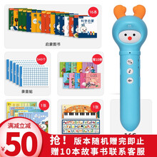 火火兔点读笔幼儿小学英语点读机早教机通用儿童玩具男孩故事机语数英启蒙益智早教D3C内存16G 16册书+2张点读卡+540个点读贴纸
