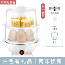 多功能煮蛋器自动断电小型1人蒸蛋器婴儿辅食机宿舍可用低音.. 双层 白色 配送碗+量杯+蛋清分离器