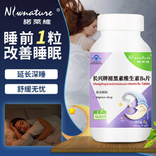 【官网专卖】诺莱维褪黑素维生素B6非安瓶失助眠睡眠深度退黑素60片 褪黑素维生素B6【2瓶】