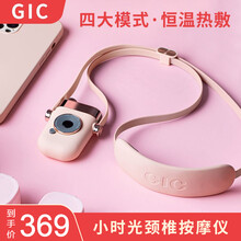 GIC小时光吊坠颈椎按摩器多功能电动智能脉冲加热脖子护颈仪揉捏脖子肩颈部加热轻缓圧神器 流光粉