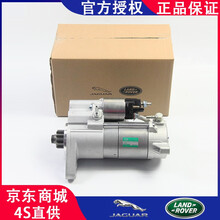 路虎原装 启动马达 起动机 原厂捷豹启动电机 进口品牌启动马达 捷豹 F-TYPE XK XJ