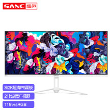 SANC 25.7英寸准2K带鱼屏IPS硬屏21:9显示器sRGB119%高色域分屏电脑屏幕H20 带鱼屏