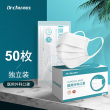Dr.Chu 初医生 医用外科口罩多色可选 一次性成人防护防尘独立包装 无菌灭菌加宽耳带泡泡纱材质 【白色】50片装 独立包装医用外科
