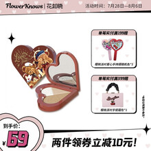 花知晓新泰迪熊修容高光一体盘塑颜立体鼻影自然修饰提亮哑光 褐色