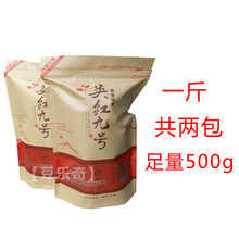 英九红茶 英红九号浓香型英九散装英雄茶叶 500g袋装【豆乐奇】