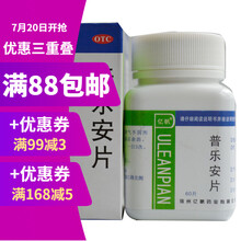 亿帆 普乐安片 0.57g*60片 用于腰膝酸软 尿后余沥 HR