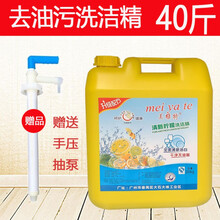 大桶去油污洗洁精40斤柠檬味饭店餐饮业通用型不伤手