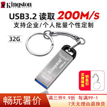 金士顿U盘32G64G128G256G 定制 DTKN USB3.2优盘金属 定制车载迷你高速闪存盘 32G 全金属USB 3.2