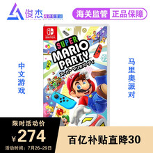 任天堂(Nintendo) Switch游戏卡带NS健身环塞尔达宝可梦怪物猎人崛起剑盾宝可梦马里奥 超级马里奥派对 中文 现货