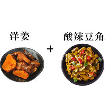 瓶装500g/250g下饭菜酸甜洋姜开胃农家湖北特产不辣姜散装 酸甜洋姜+酸辣豆角(各500g)