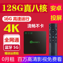 奇异果TV电视盒子网络机顶盒4K高清八核通wifi无线家用播放器 【16+128】语音增强版+VIP 官方标配