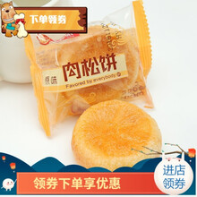 马大姐金丝肉松饼传统糕点零食休闲散装整箱5斤 5斤整箱