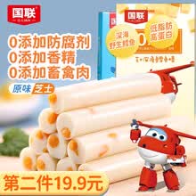 国联鳕鱼肉肠深海鱼肠健康营养非宝宝鱼肠辅食零食 芝士深海鳕鱼棒*5