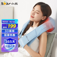 小熊（Bear）颈椎按摩器 肩颈按摩器 颈部按摩仪3D揉捏按摩披肩 腰部背部热敷 节日送礼礼物