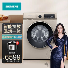 西门子(SIEMENS) 10公斤全自动变频节能滚筒洗衣机大容量家用智能投放洗烘一体机WN54A1A30W