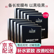 玛莎妮娜面膜新包装多肽水润修护保湿补水蚕丝面膜敏感肌男女通用官网黑面膜黑膜备长炭深层清洁套装 玛莎妮娜黑膜10盒