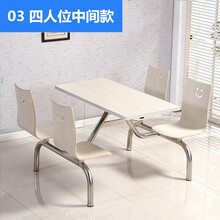小吃店餐桌椅肯德基餐桌椅组合学校食堂4人饭桌奶茶甜品汉堡小吃店连体快餐椅 海澳德 四人位不锈钢钢架（中间款）