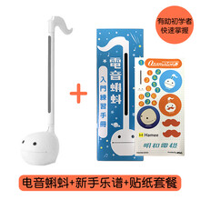 Otamatone日本明和电机 抖音同款 电音蝌蚪音符 儿童玩具二胡中号 【套餐】中号-白色