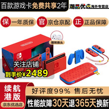 任天堂（Nintendo）Switch日版游戏机/续航加强版ns掌机健身环大冒险塞尔达马里奥 港版马力欧马里奥限定版续航加强主机套装