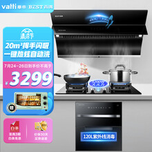 百得（BEST）华帝股份 厨房多件套 侧吸式家用大吸力抽油烟机燃气灶具消毒柜套装 E303C3+QE52+DX05(天然气)