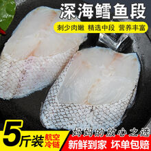 鳕鱼中段切片500g/袋 鳕鱼块排 深海捕捞鳕鱼海鲜水产 普米加罗 精选中段5斤