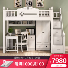 格杰 全实木 儿童床上下床高低床成人上床下桌多功能组合床带书桌衣柜床 上铺+衣柜+书桌(不含椅)+梯柜 上铺1200*1900mm