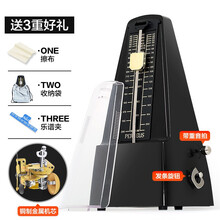 机械节拍器钢琴考级专用吉他古筝小提琴二胡长笛通用精准打拍节奏 黑色(全金属芯)+送好礼