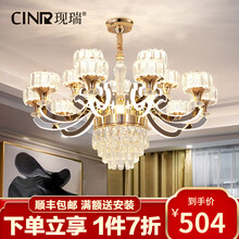 现瑞（XIANRUI）客厅吊灯水晶发光灯臂北欧现代简约轻奢大气餐厅吊灯具组合套餐 K9水晶3头【LED三色调光】