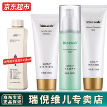 瑞倪维儿（Rinawale）康婷凝水护肤套装 补水保湿清爽控油滋养水乳霜 官方面部护理 护肤品礼物 基础3件套（洁面+营养水+凝水乳）