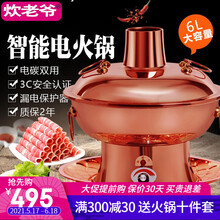 炊老爷 铜火锅电炭两用加厚鸳鸯锅家用插电铜火锅烹饪锅具铜锅火锅木炭纯紫铜暖锅老北京涮肉电碳手工铜锅炉 38CM两档调温10人+ 鸳鸯锅