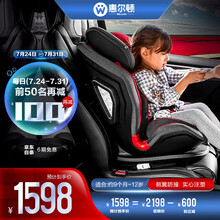 Welldon惠尔顿 儿童安全座椅汽车用婴儿宝宝9个月-12岁 全能宝PLUS 玫瑰红