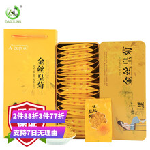 【2份88折】打鼓岭 茶叶花草茶菊花茶黄山特产金丝皇菊礼盒礼品装一朵一杯20朵大朵独立包装可搭配枸