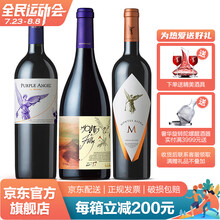 超市	
【蒙特斯旗舰店】智利原瓶进口红酒 蒙特斯红葡萄酒 750ml 【高端三剑客组合】紫天使+富乐+欧法M 3支装