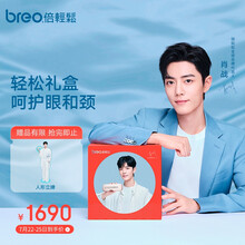 肖战同款倍轻松（breo）【轻松礼盒】ineck M2+seeX2 pro 颈部按摩器眼部按摩仪颈椎按摩器肩颈生日礼物礼品