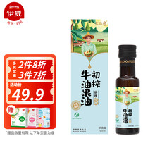 伊威（Eastwes）山核桃油亚麻籽油 牛油果油 DHA辅食拌饭调味儿冷榨初榨 津维多牛油果油