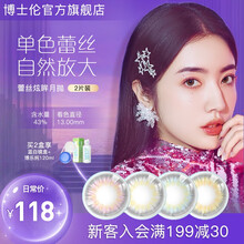 博士伦美瞳蕾丝炫眸月抛2片装 彩色隐形眼镜大小直径原装进口1盒近视通用 柔美粉 325