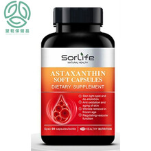 澳洲进口也儿谷胱甘肽虾青素葡萄籽精华提取胶囊90粒/瓶 （10瓶超值装）