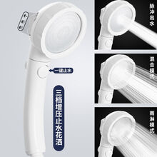 多功能手持花洒喷头淋浴头 单头日本增压通用花洒可拆洗喷头手持水龙头洗澡间淋浴头套装沐浴 三档增压花洒(一键止水 可拆卸清洗) 花洒+1.5米软管