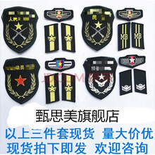 民兵臂章 商品搜索 京东