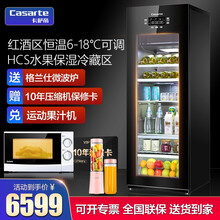 卡萨帝（Casarte）董事长办公室冰箱冰吧酒柜家电三门冰柜立式茶叶柜家用红酒柜保鲜柜带制冰室 220升三温度区可调