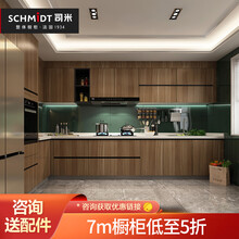 索菲亚司米橱柜定制金 现代简约整体橱柜石英石台面厨柜经济型简易厨房吊柜地柜灶台定做开放式厨房装修 定制金